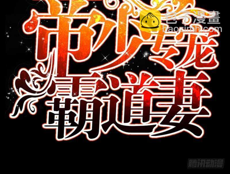 第59话 我的身体好看吗？(1/3)-第58话