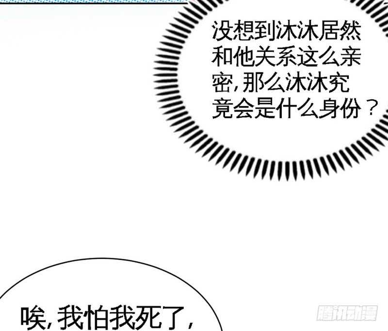 第59话 我的身体好看吗？(1/3)-第58话
