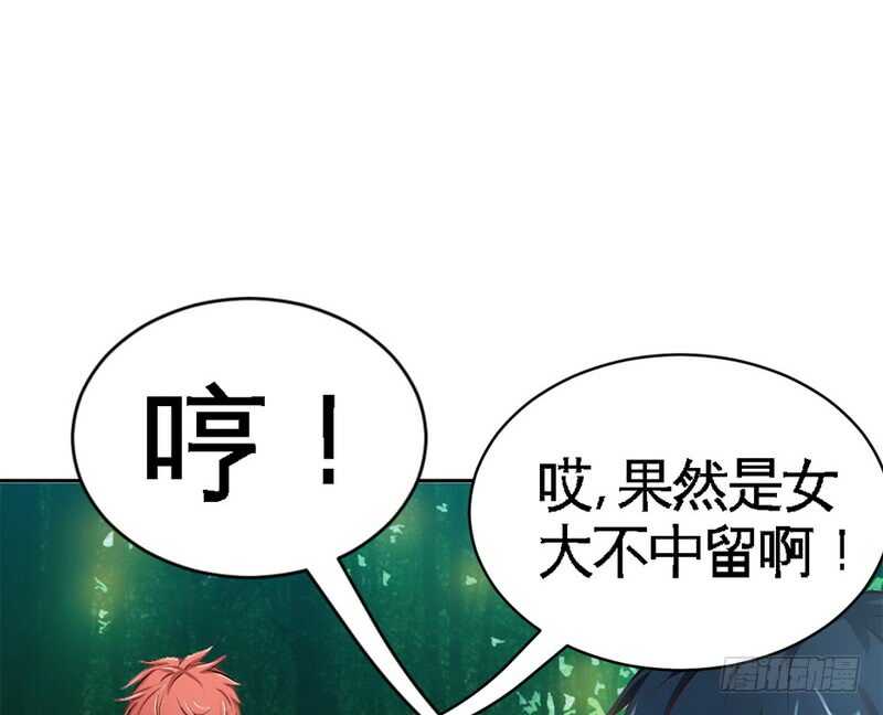 第59话 我的身体好看吗？(1/3)-第58话