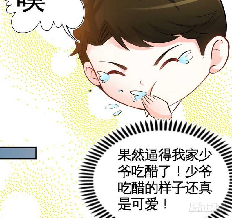 第59话 我的身体好看吗？(1/3)-第58话