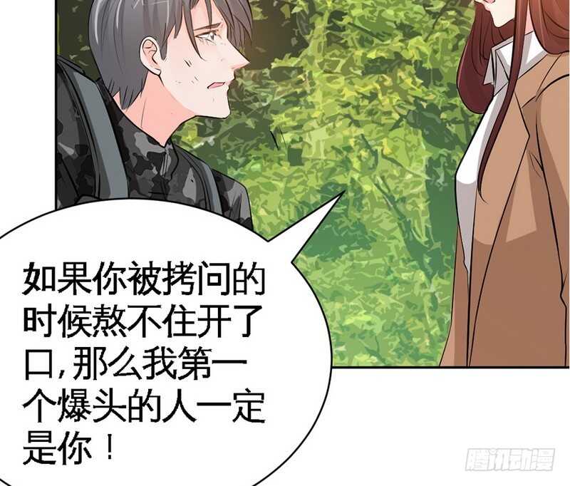 第59话 我的身体好看吗？(1/3)-第58话