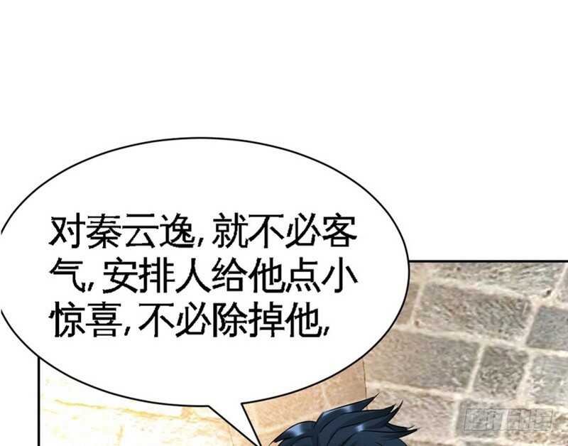 第61话 刺杀秦云逸(1/3)-第60话