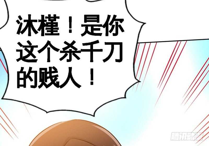 第61话 刺杀秦云逸(1/3)-第60话