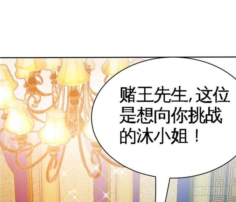 第63话  赌王艾维！？(1/3)-第62话