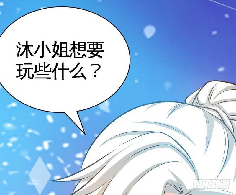 第63话  赌王艾维！？(1/3)-第62话