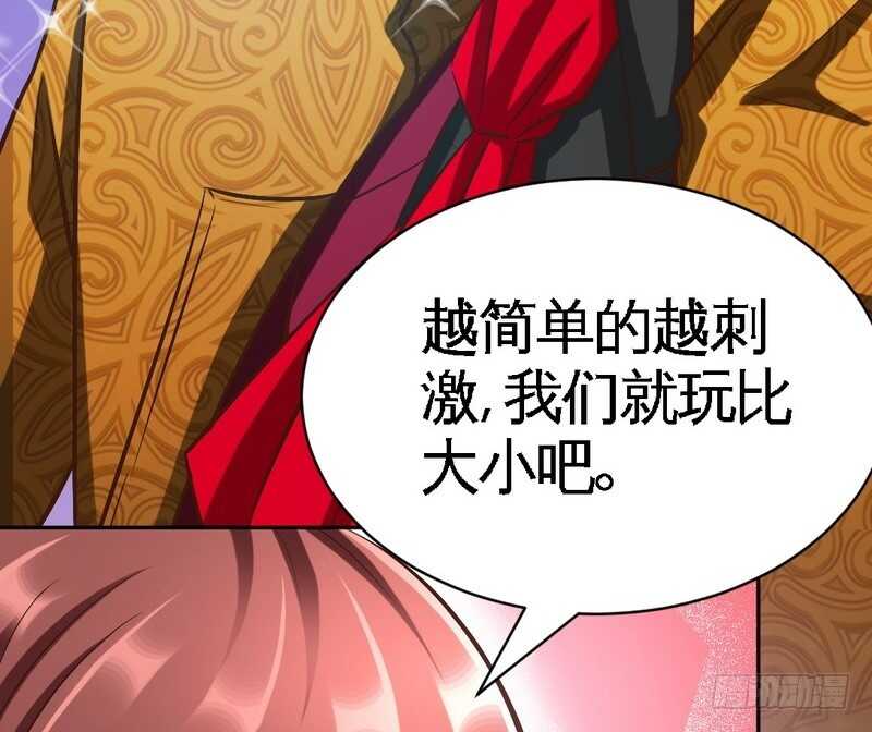 第63话  赌王艾维！？(1/3)-第62话