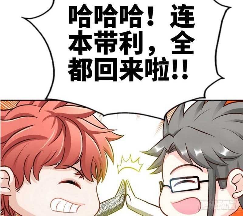 第63话  赌王艾维！？(1/3)-第62话