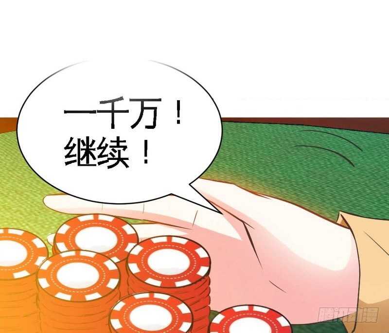 第63话  赌王艾维！？(1/3)-第62话