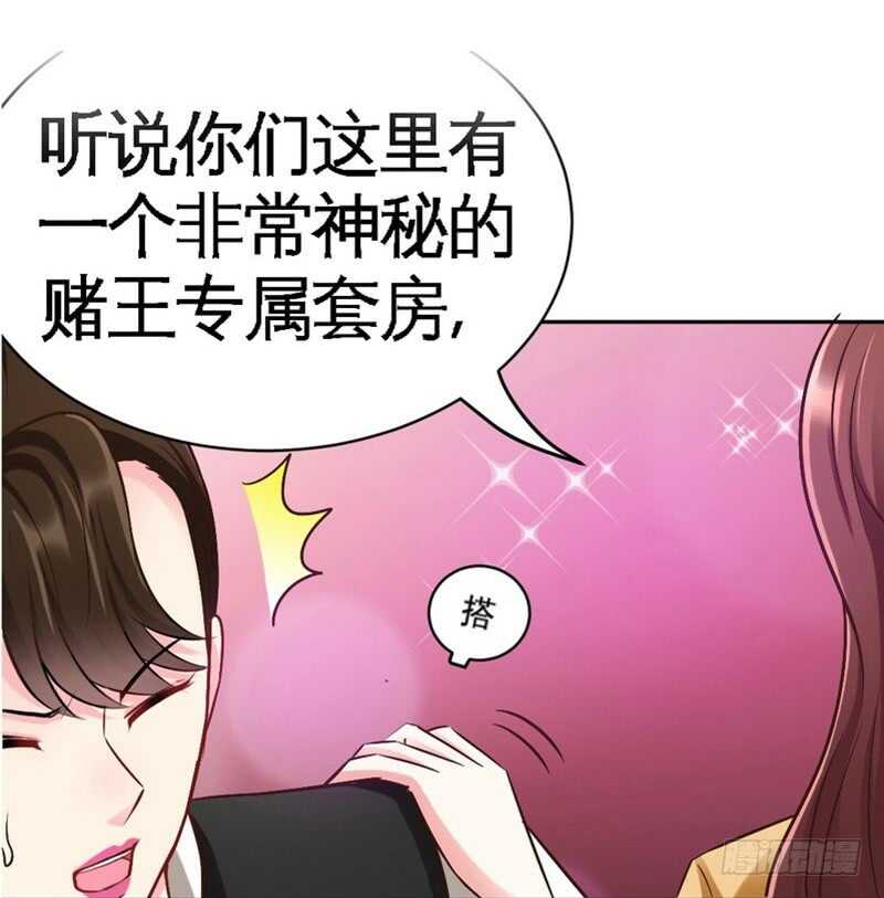 第63话  赌王艾维！？(1/3)-第62话