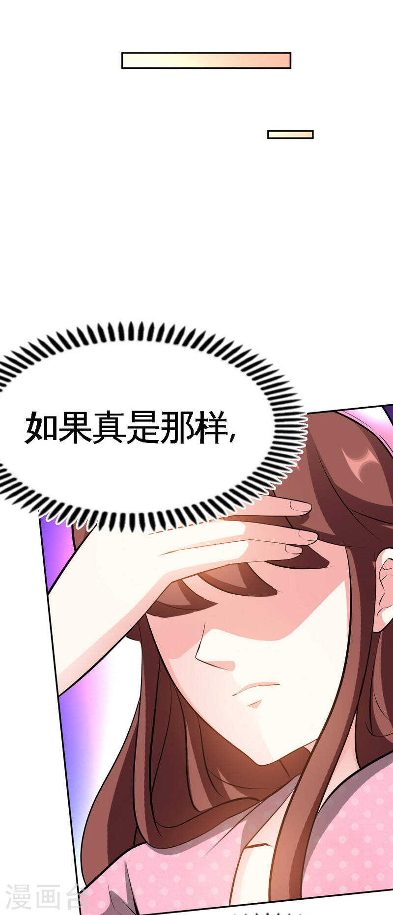 第65话 宫家厄梦降临(1/2)-第64话