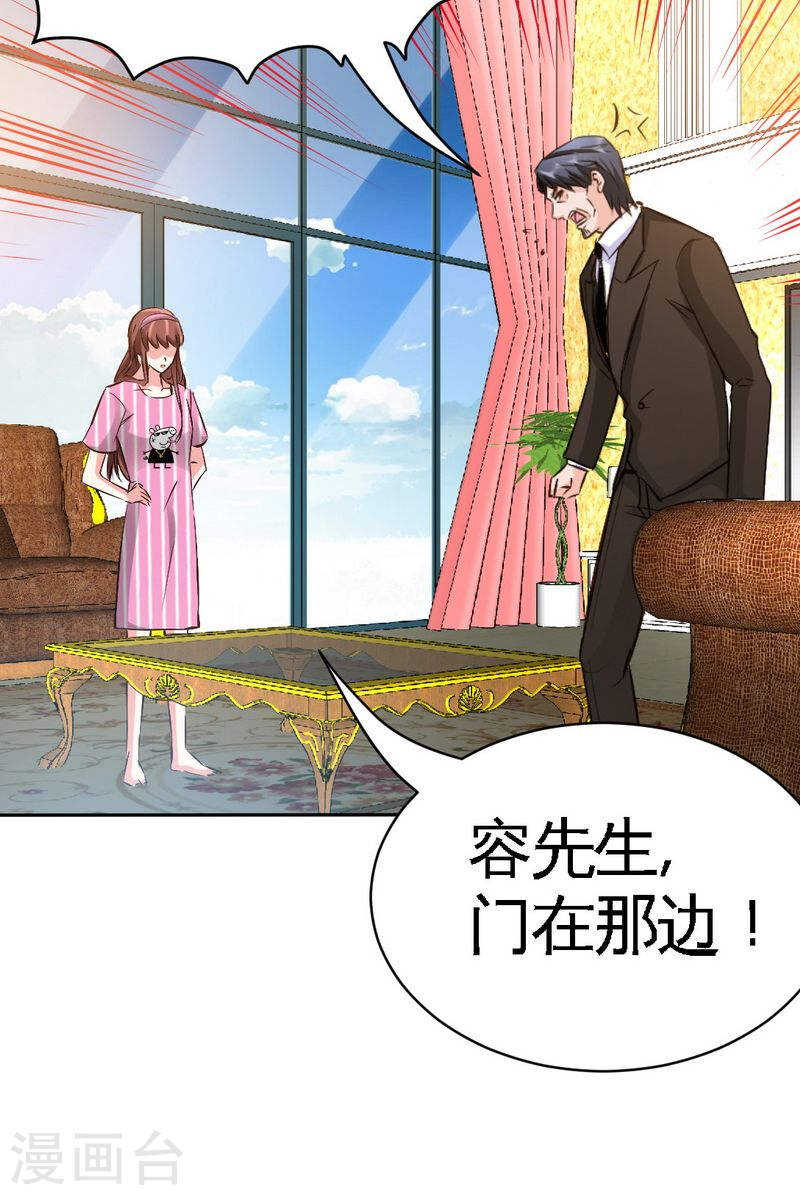 第65话 宫家厄梦降临(1/2)-第64话