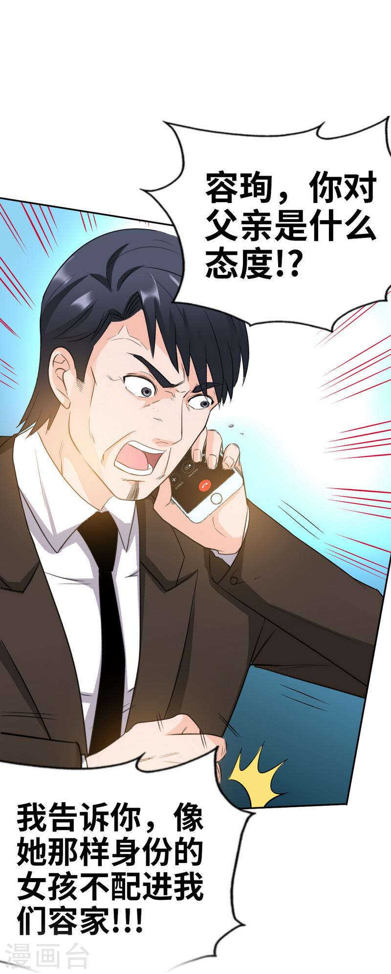 第65话 宫家厄梦降临(1/2)-第64话