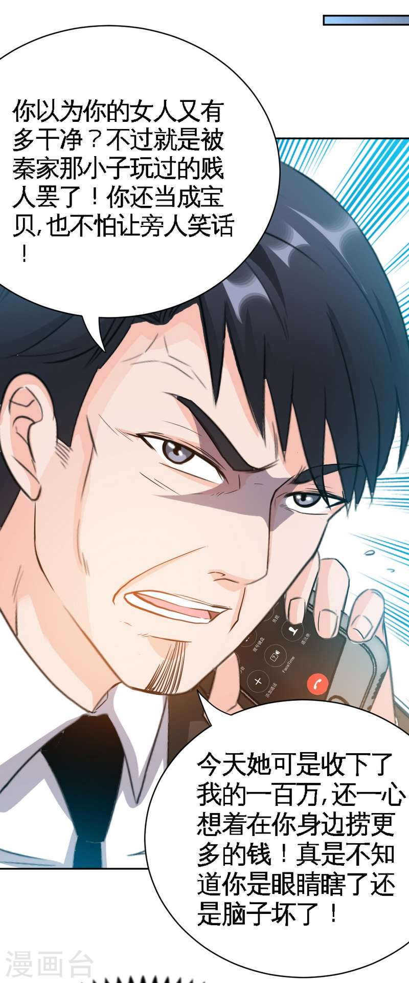 第65话 宫家厄梦降临(1/2)-第64话