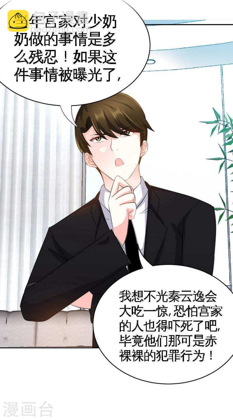 第65话 宫家厄梦降临(1/2)-第64话