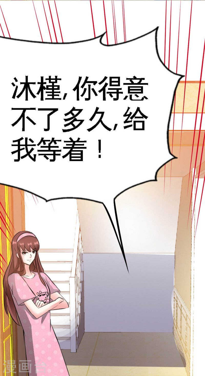 第65话 宫家厄梦降临(1/2)-第64话