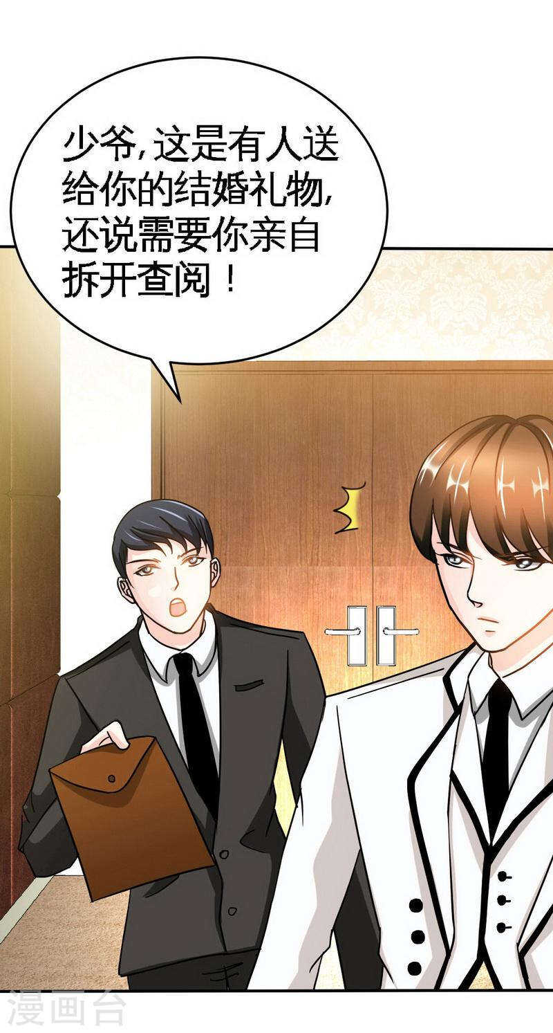 第67话 容氏夫妇到来(1/2)-第66话