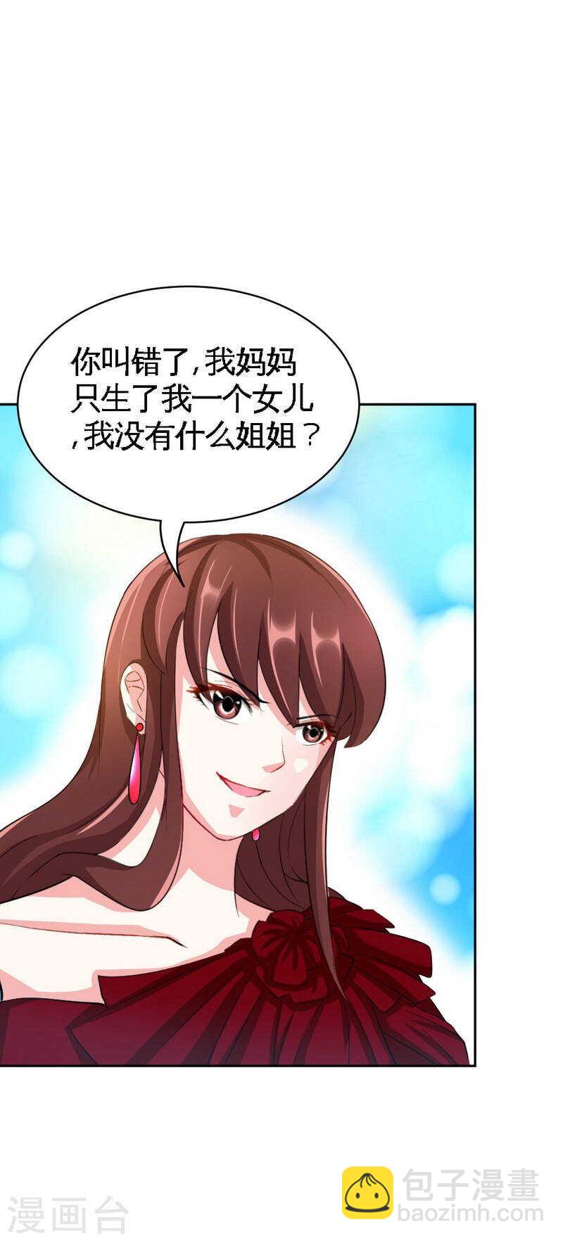 第69话 不速之客-第68话