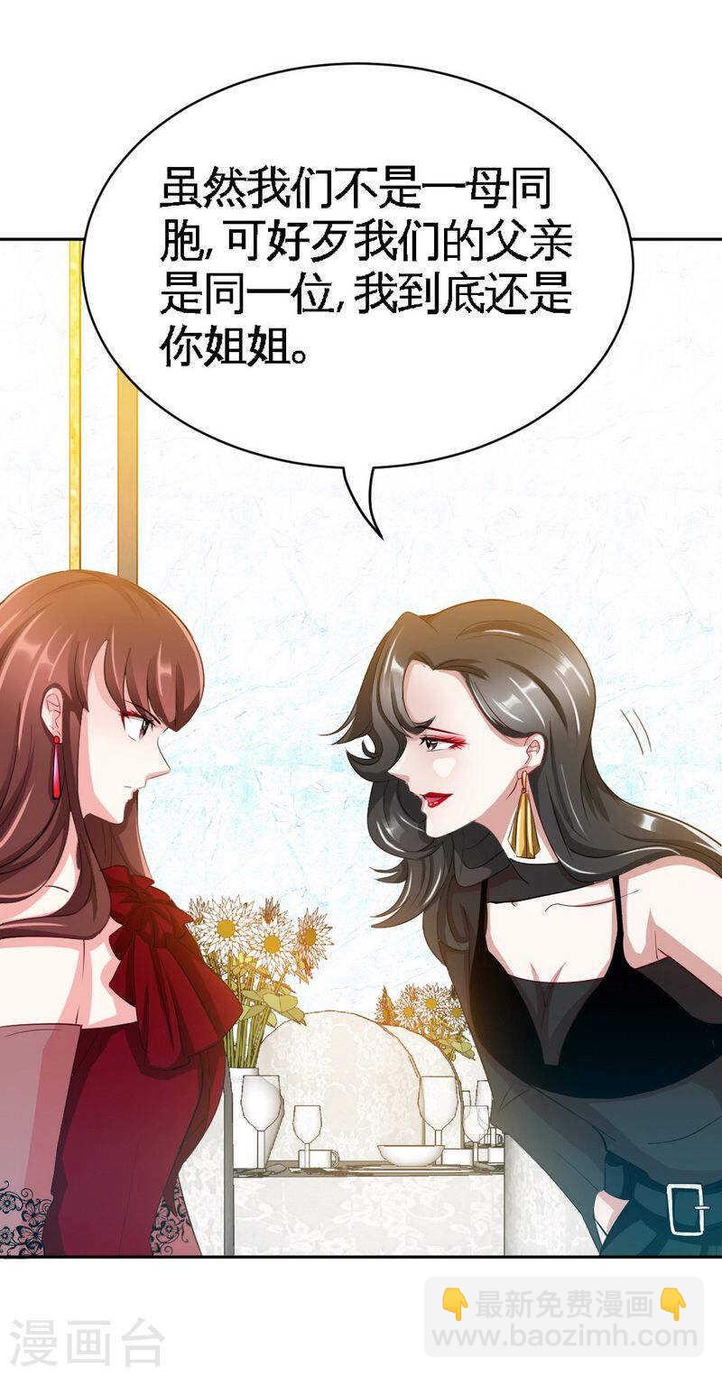 第69话 不速之客-第68话