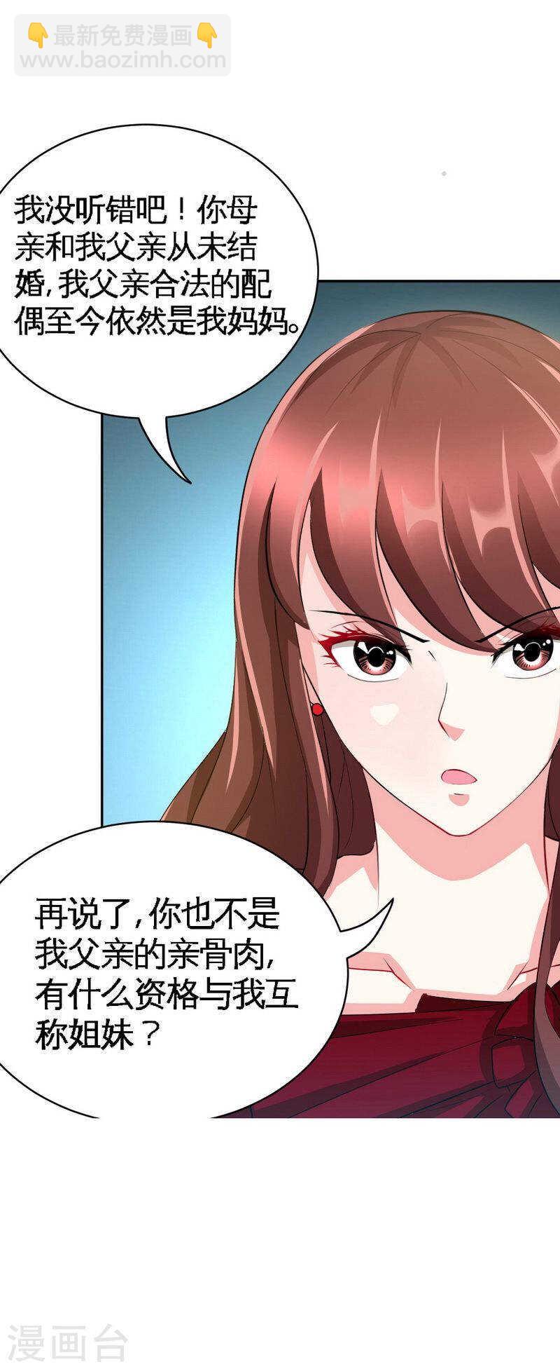 第69话 不速之客-第68话