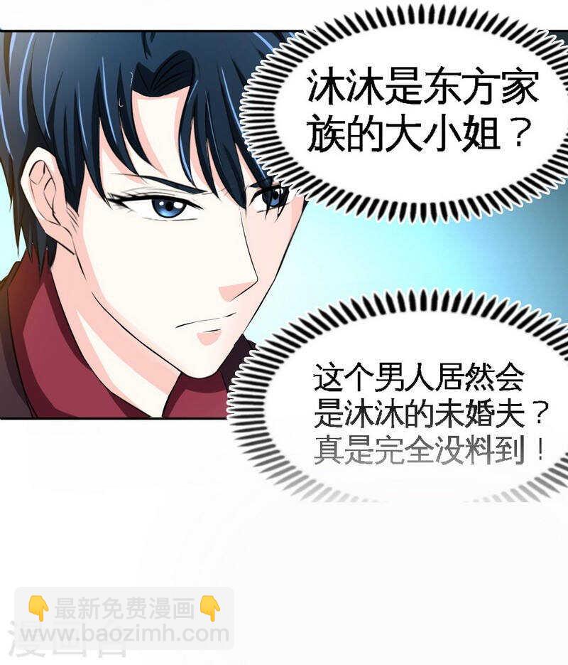 第69话 不速之客-第68话