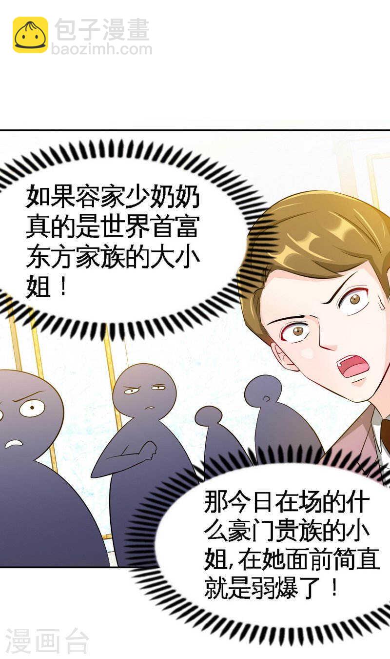 第69话 不速之客-第68话
