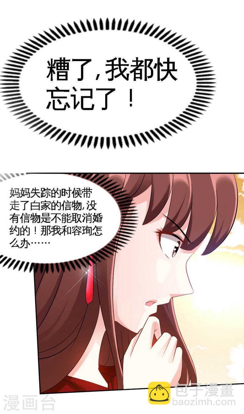 第69话 不速之客-第68话