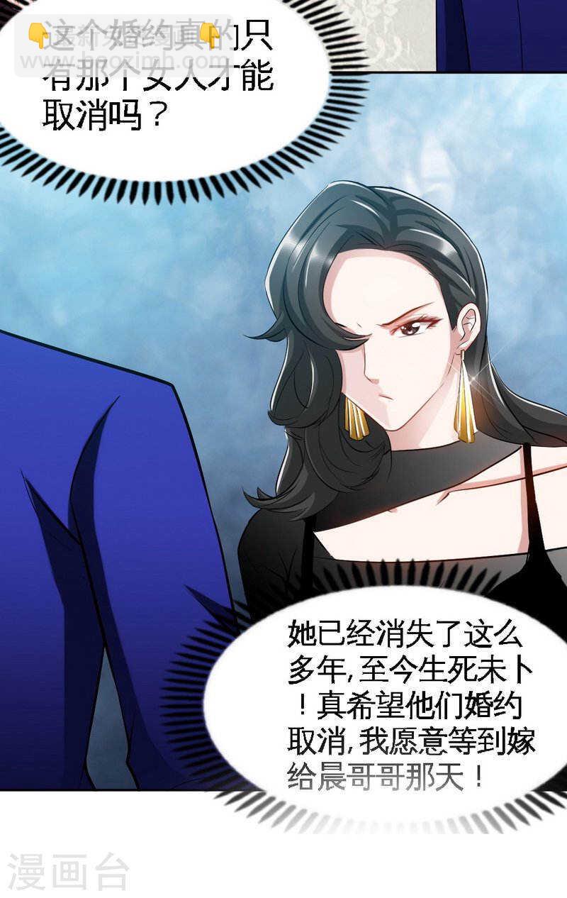 第69话 不速之客-第68话