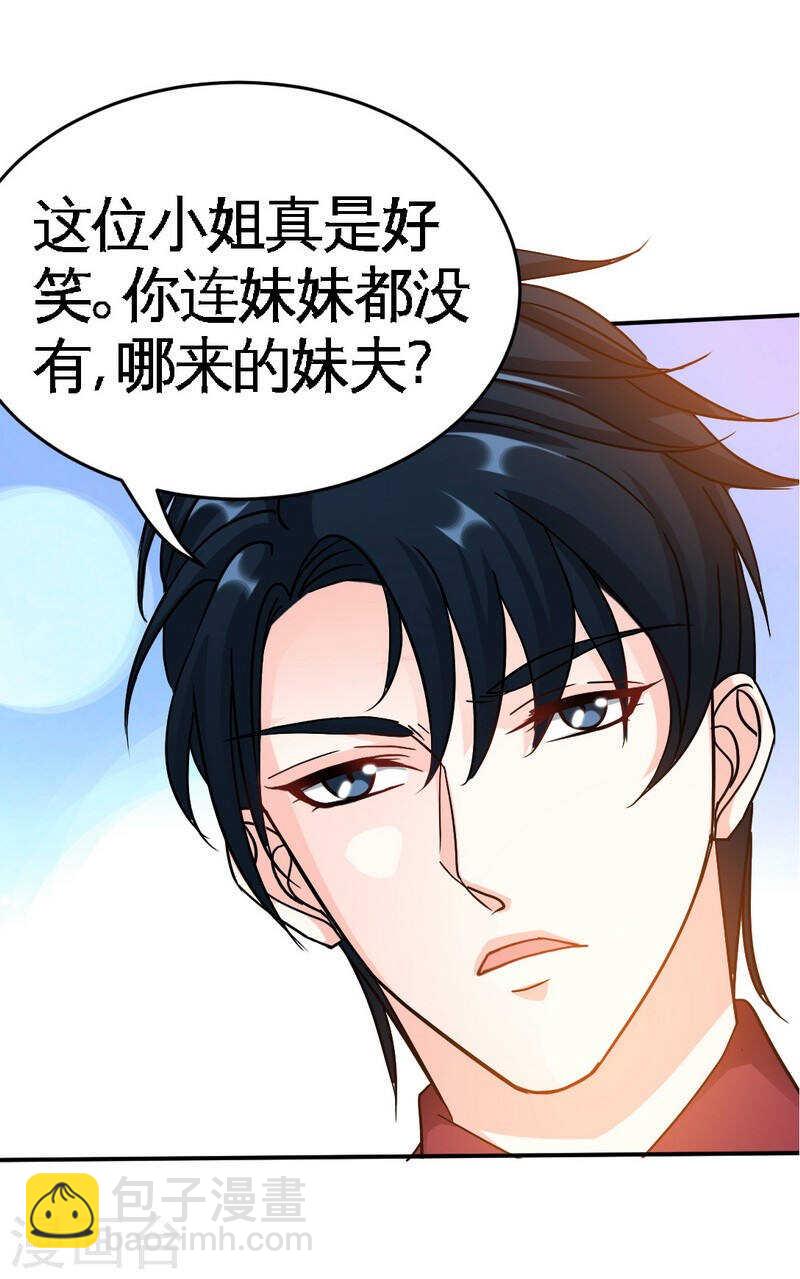 第69话 不速之客-第68话