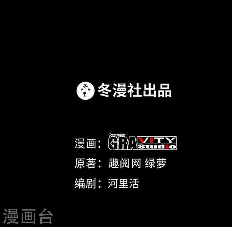 第69话 不速之客-第68话