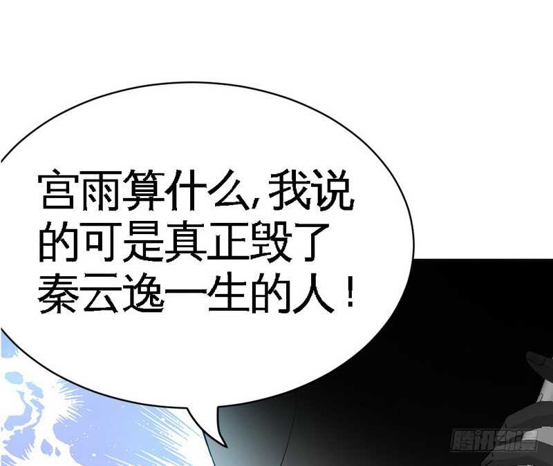 第73话 恶女的机会(1/3)-第72话