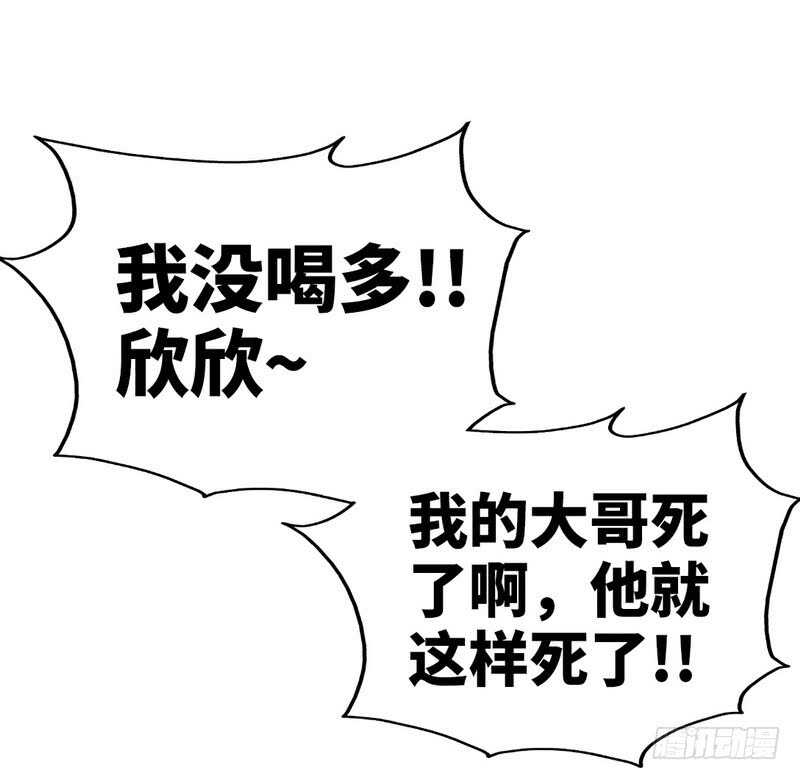第73话 恶女的机会(1/3)-第72话