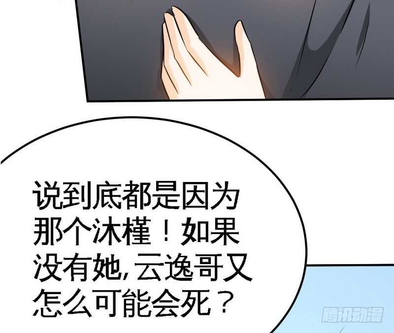 第73话 恶女的机会(1/3)-第72话