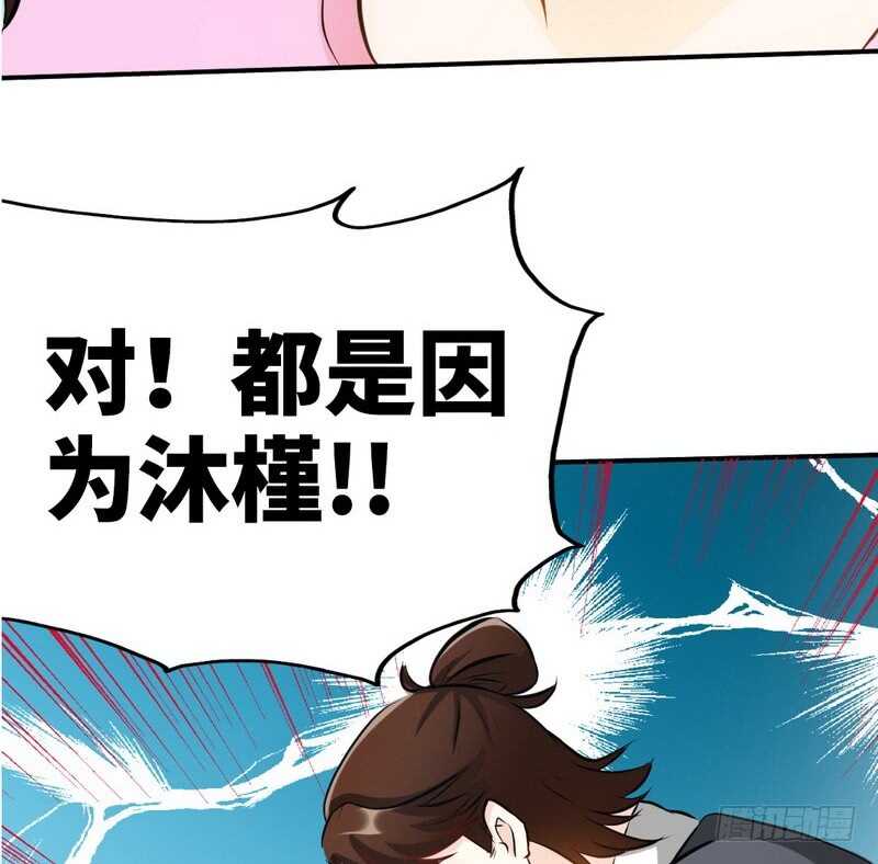 第73话 恶女的机会(1/3)-第72话