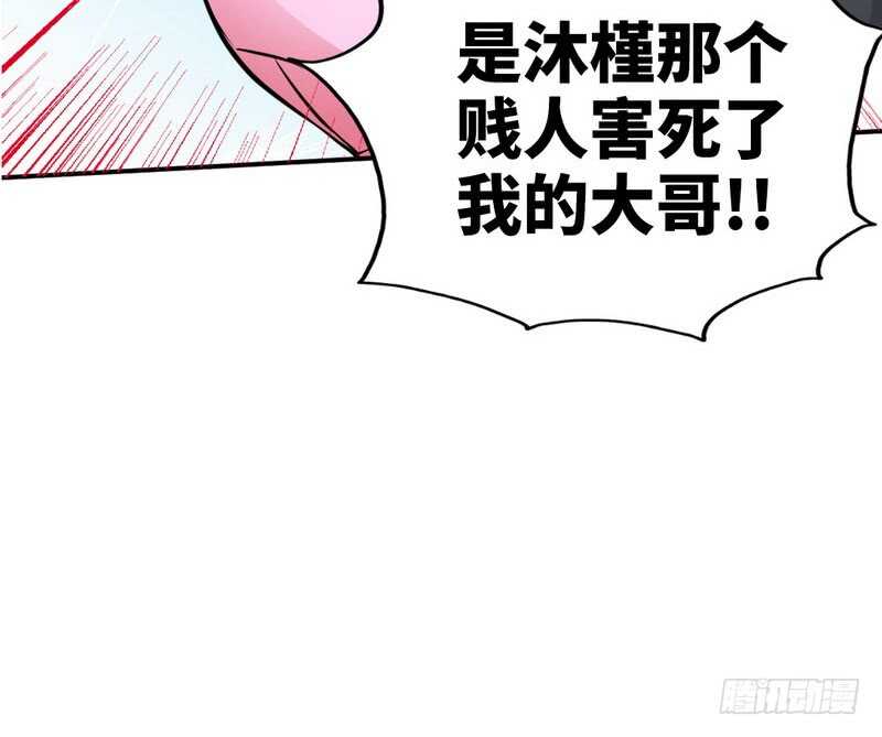 第73话 恶女的机会(1/3)-第72话