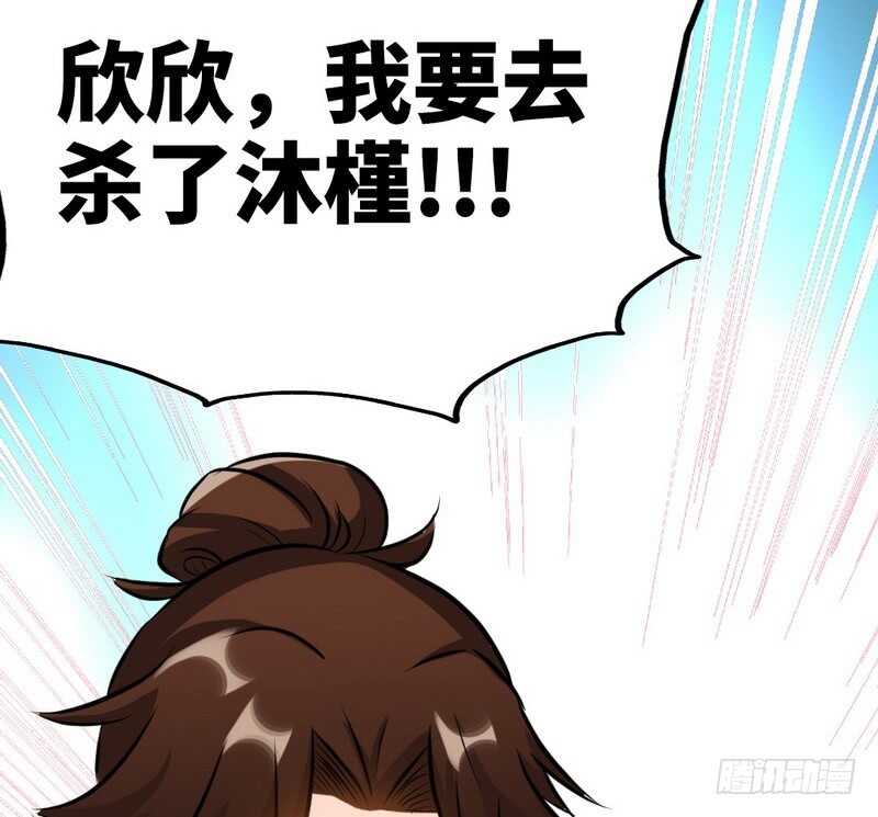 第73话 恶女的机会(1/3)-第72话