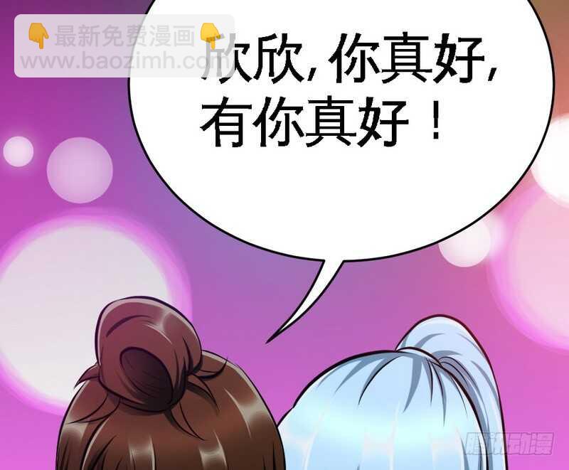 第73话 恶女的机会(1/3)-第72话