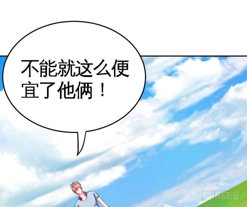 第75话  天赐的礼物(1/2)-第74话
