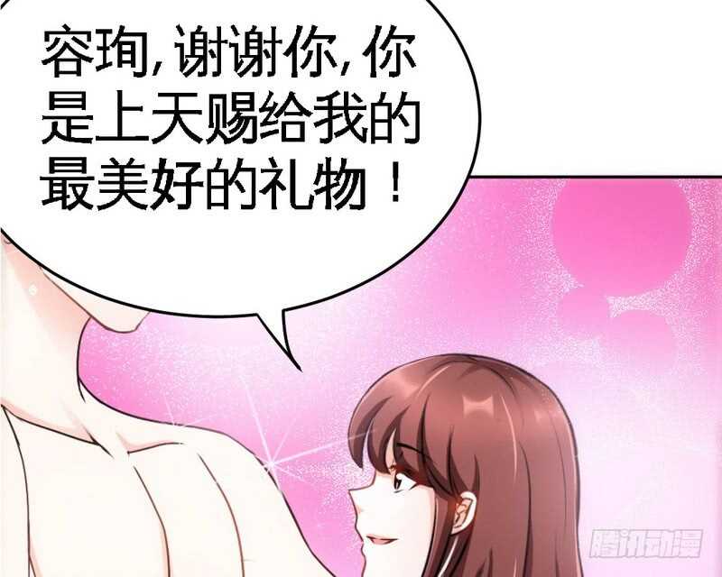 第75话  天赐的礼物(1/2)-第74话
