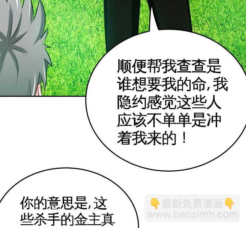 第75话  天赐的礼物(1/2)-第74话