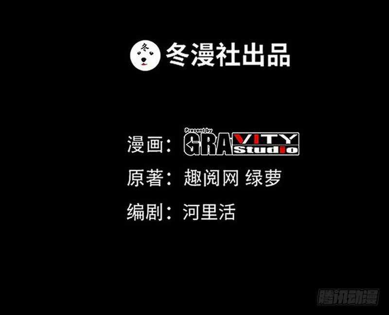 第77话 危险的男人(1/3)-第76话