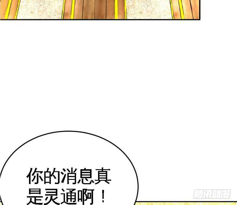 第77话 危险的男人(1/3)-第76话