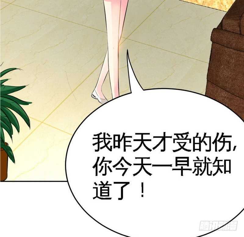 第77话 危险的男人(1/3)-第76话