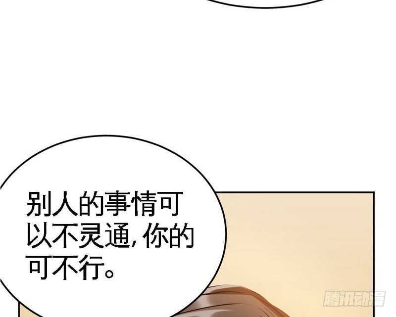 第77话 危险的男人(1/3)-第76话