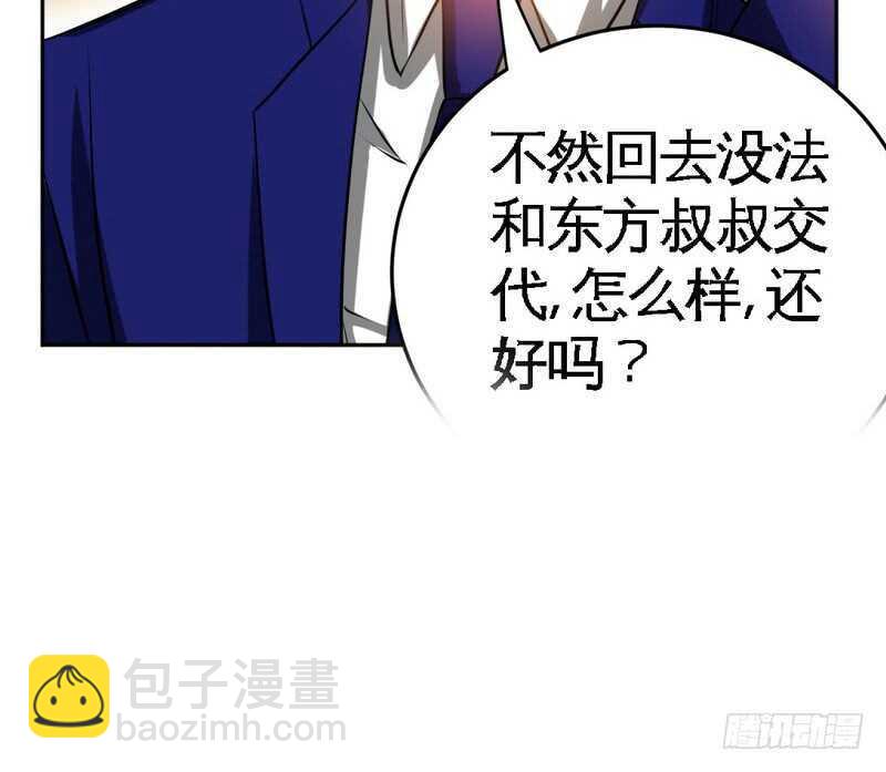 第77话 危险的男人(1/3)-第76话