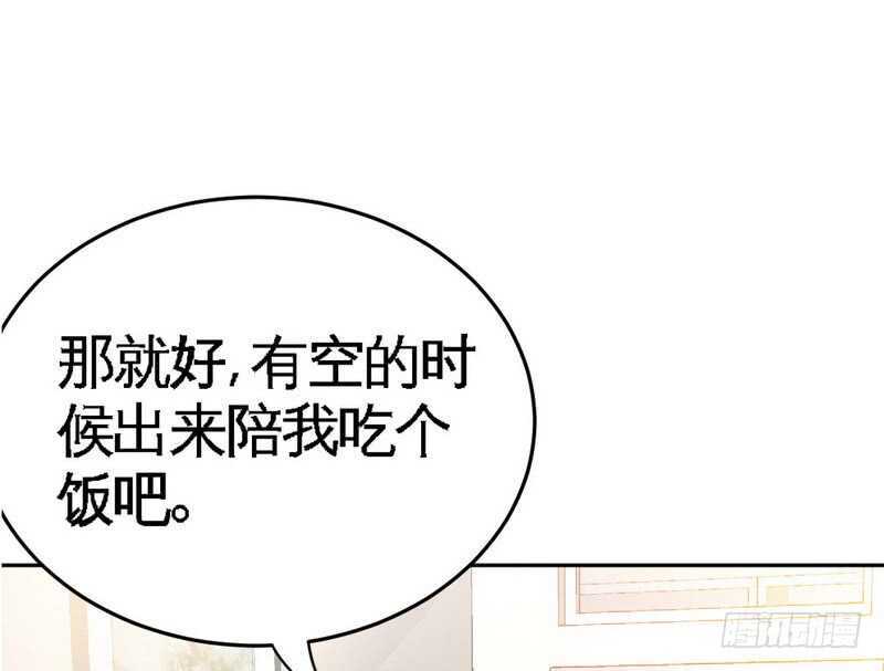 第77话 危险的男人(1/3)-第76话