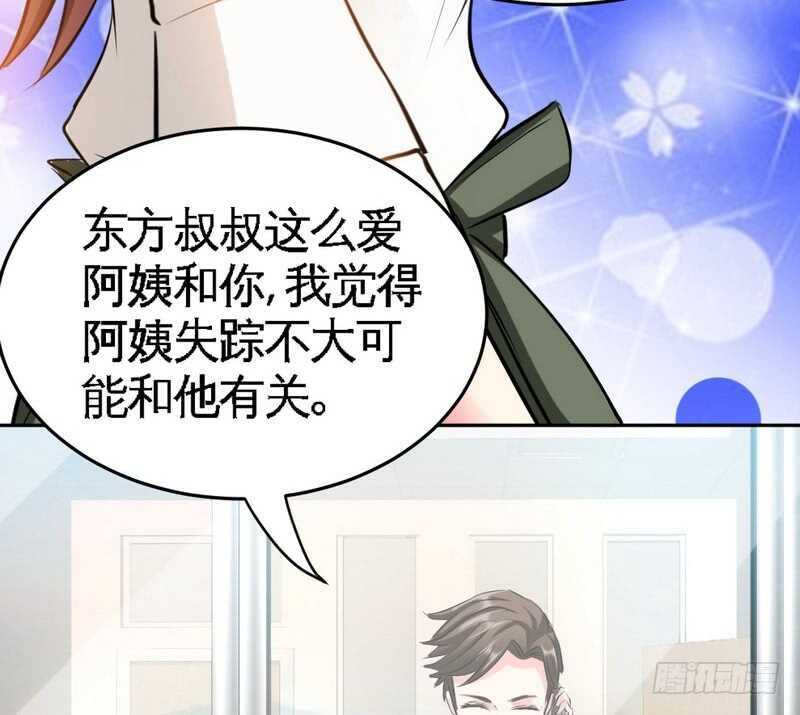 第77话 危险的男人(1/3)-第76话