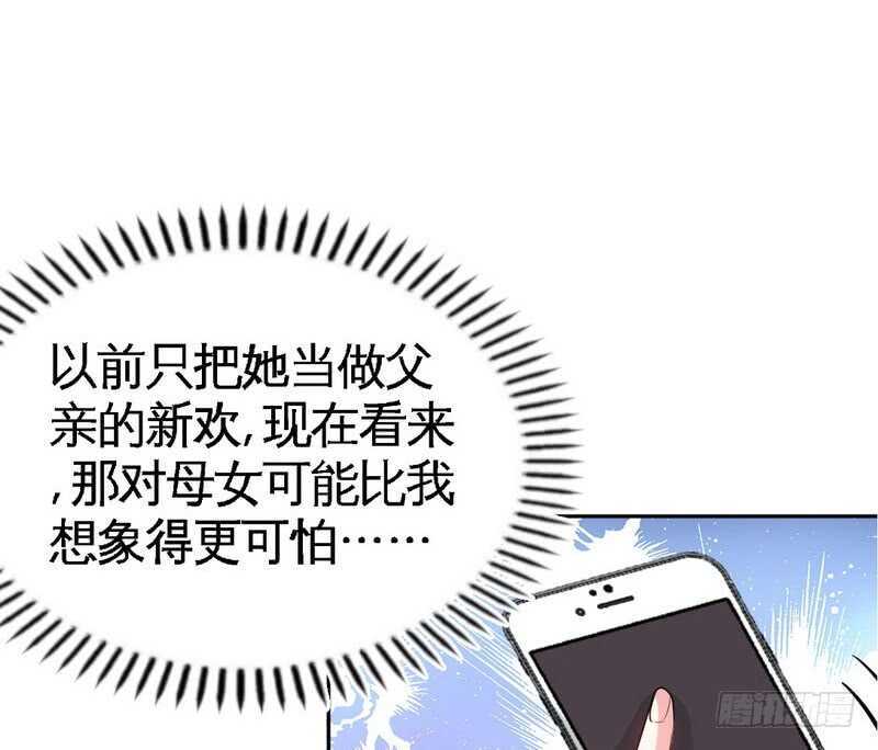 第77话 危险的男人(1/3)-第76话