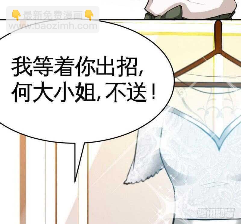 第79话 绿色妖精(1/3)-第78话