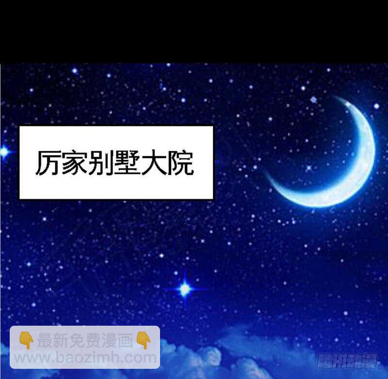 第83话 恶魔的礼物(1/2)-第82话