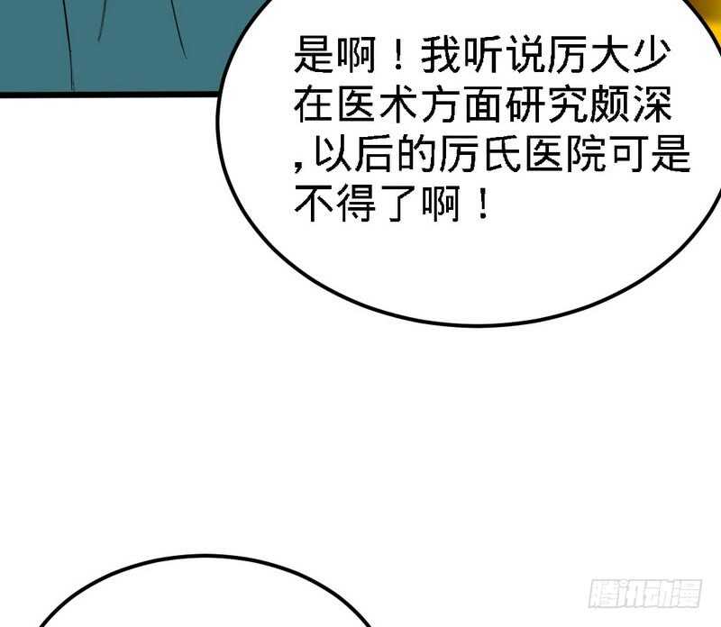 第83话 恶魔的礼物(1/2)-第82话